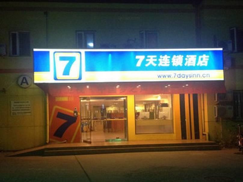 7Days Inn Beijing Liujiayao Station מראה חיצוני תמונה